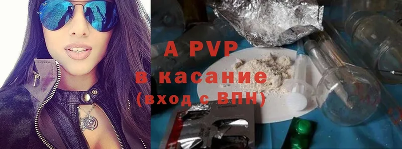 это какой сайт  Горно-Алтайск  A-PVP кристаллы 