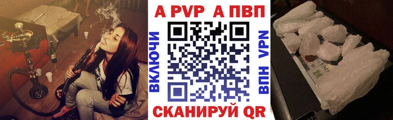 APVP Crystall  цены   Горно-Алтайск 