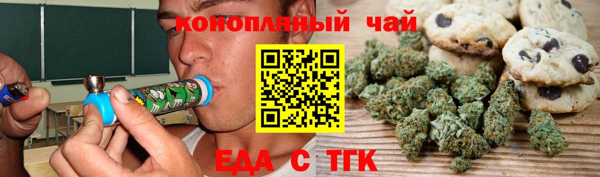 Canna-Cookies марихуана  Вход с VPN  Горно-Алтайск 