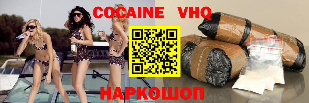 COCAIN Боливия  КОКАИН  Cocaine 98%  Горно-Алтайск  Вход с VPN 
