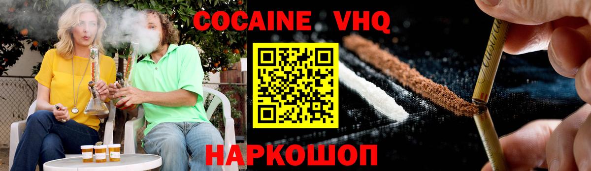 Кокаин 98% Горно-Алтайск