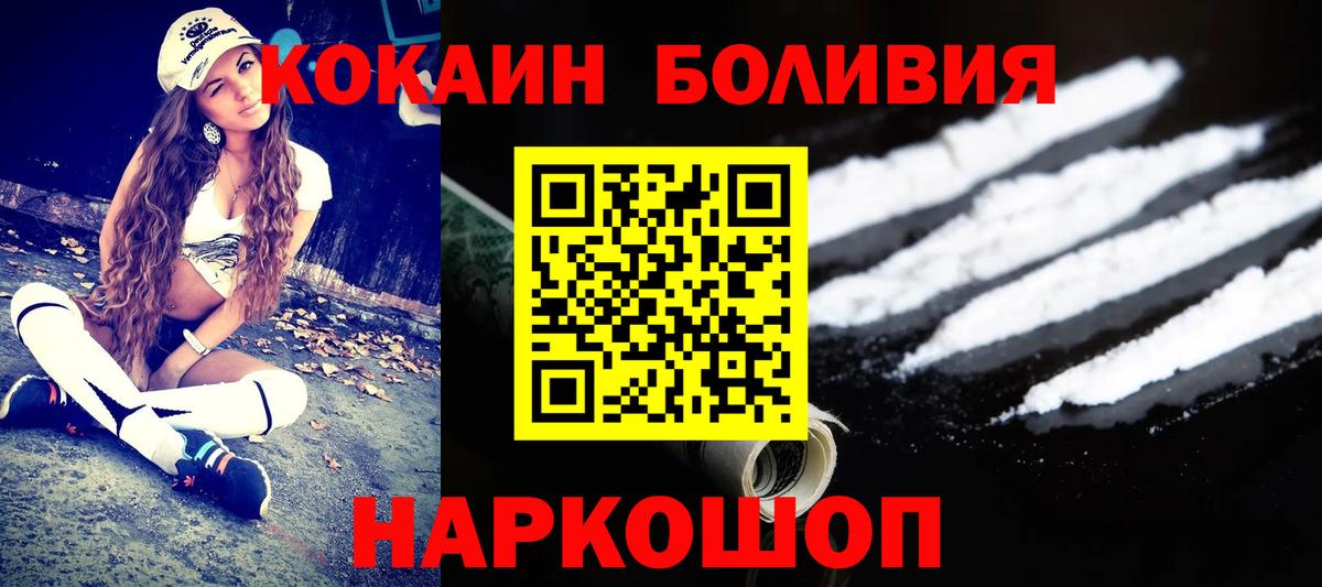 COCAIN  Горно-Алтайск  Кокаин FishScale  КОКАИН Эквадор 
