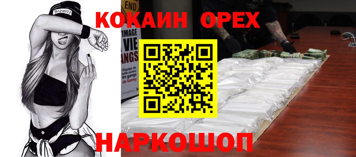 КОКАИН FishScale Горно-Алтайск