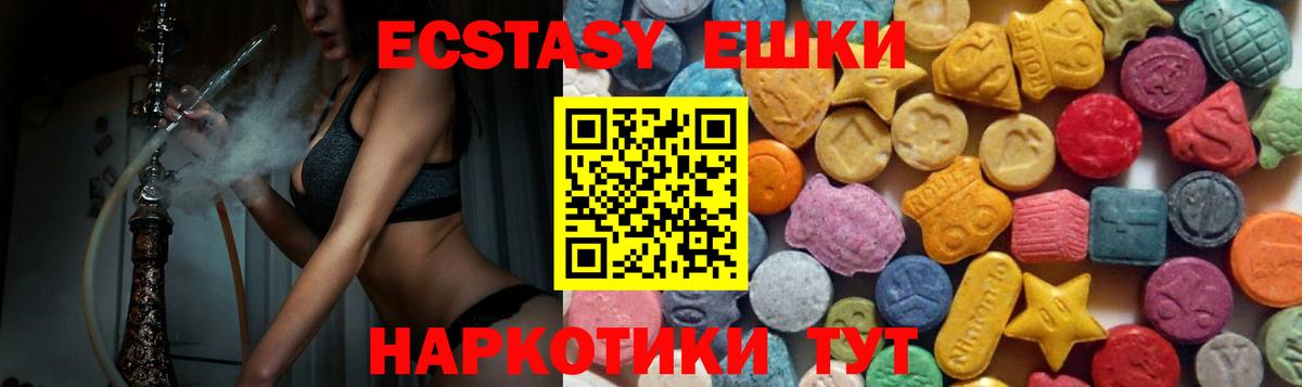 Горно-Алтайск  Ecstasy диски  Вход с VPN 