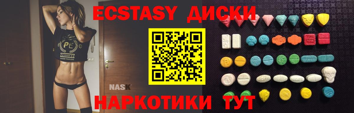 ЭКСТАЗИ  Горно-Алтайск  наркотики  ЭКСТАЗИ MDMA  Ecstasy MDMA 