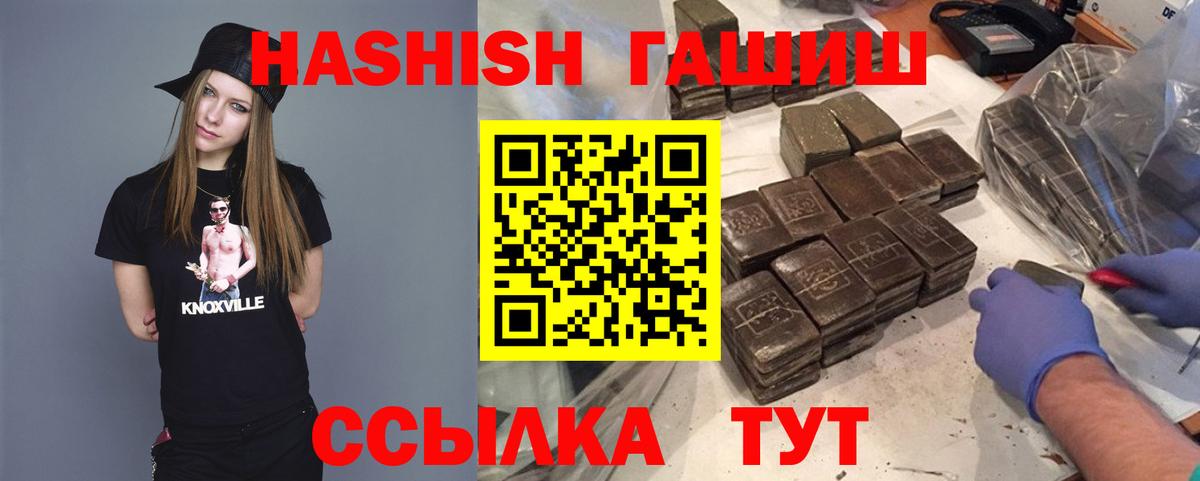закладка  Вход с VPN  ГАШ Cannabis  Горно-Алтайск  Гашиш AMNESIA HAZE 