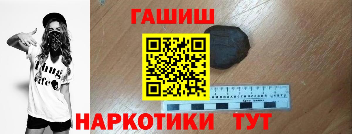 ГАШИШ  Горно-Алтайск  ГАШИШ гашик 