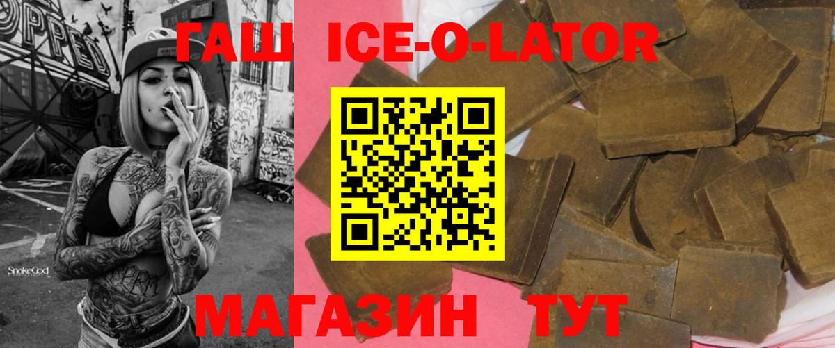 Гашиш 40% ТГК Горно-Алтайск