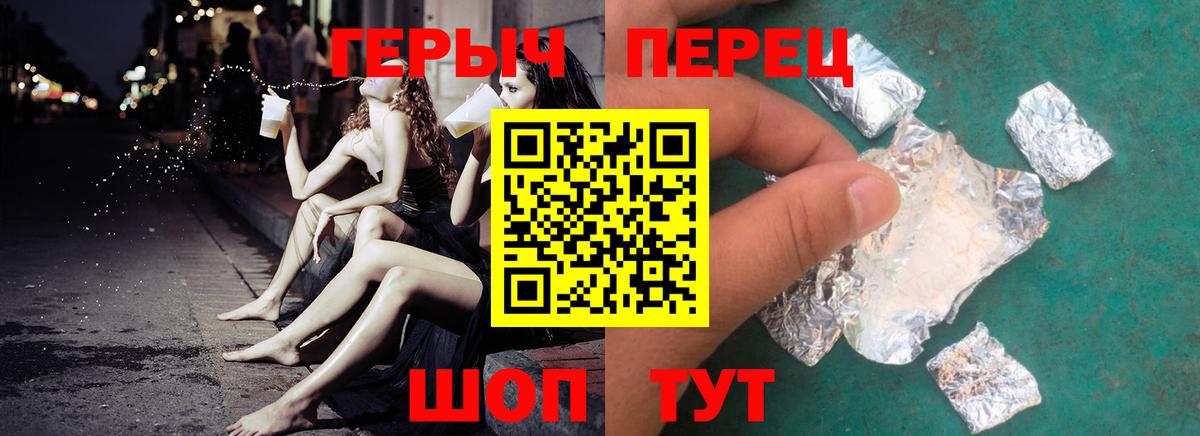 Героин  Вход с VPN  Горно-Алтайск  ГЕРОИН хмурый 
