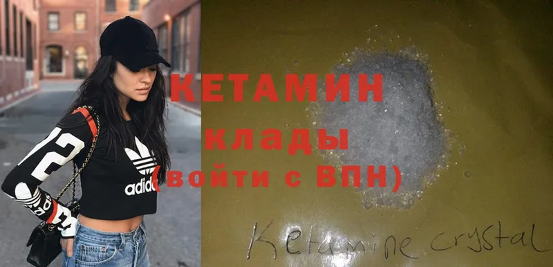 Кетамин ketamine  mega ССЫЛКА  Горно-Алтайск 