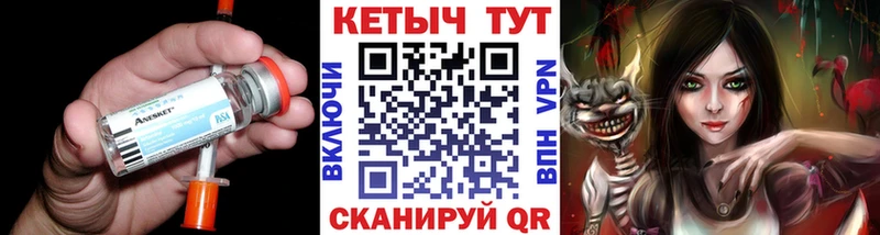 Кетамин ketamine  Горно-Алтайск 