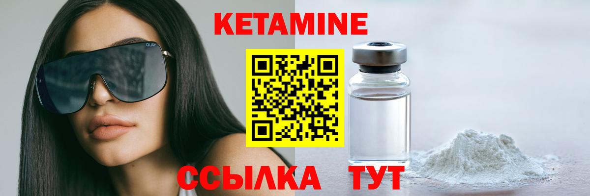 Кетамин ketamine  Вход с VPN  Горно-Алтайск 
