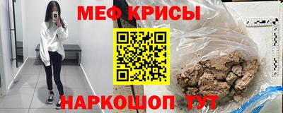 мяу мяу кристалл Будённовск