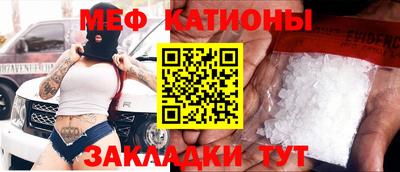 мяу мяу кристалл Будённовск