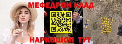 мяу мяу кристалл Будённовск