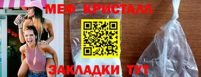 мяу мяу кристалл Будённовск
