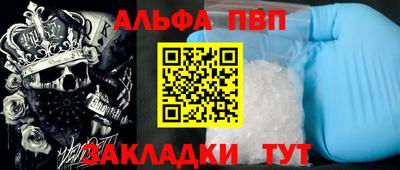 мяу мяу кристалл Будённовск