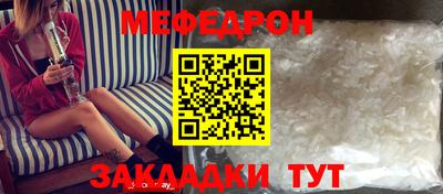 мяу мяу мука Бугуруслан