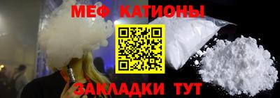 мяу мяу кристалл Будённовск