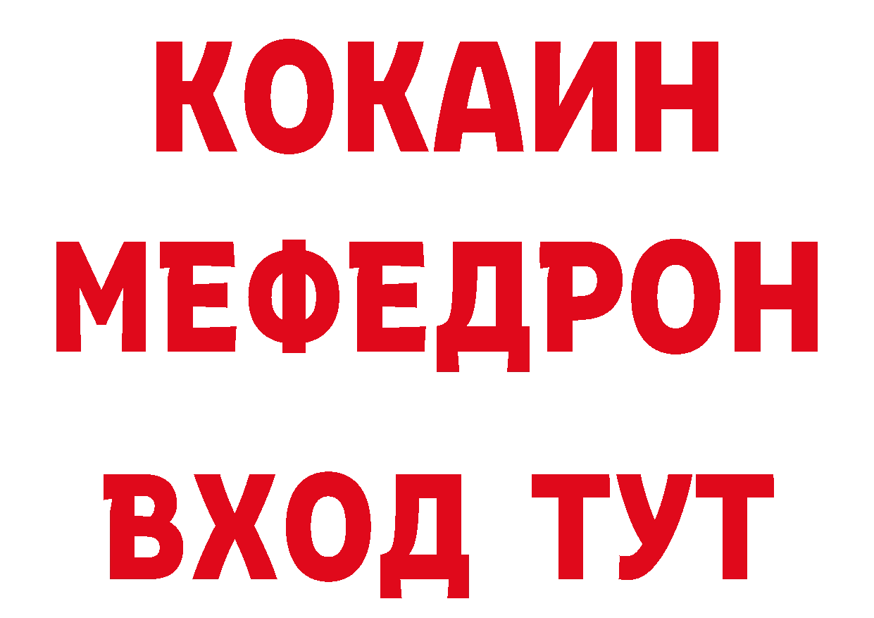 МЕТАДОН methadone зеркало это МЕГА Горно-Алтайск