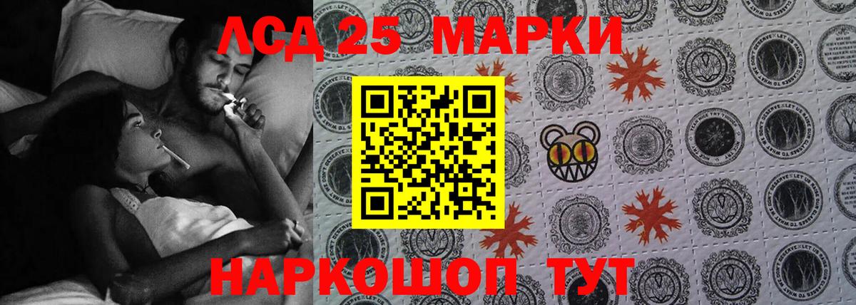 LSD-25 экстази ecstasy Горно-Алтайск