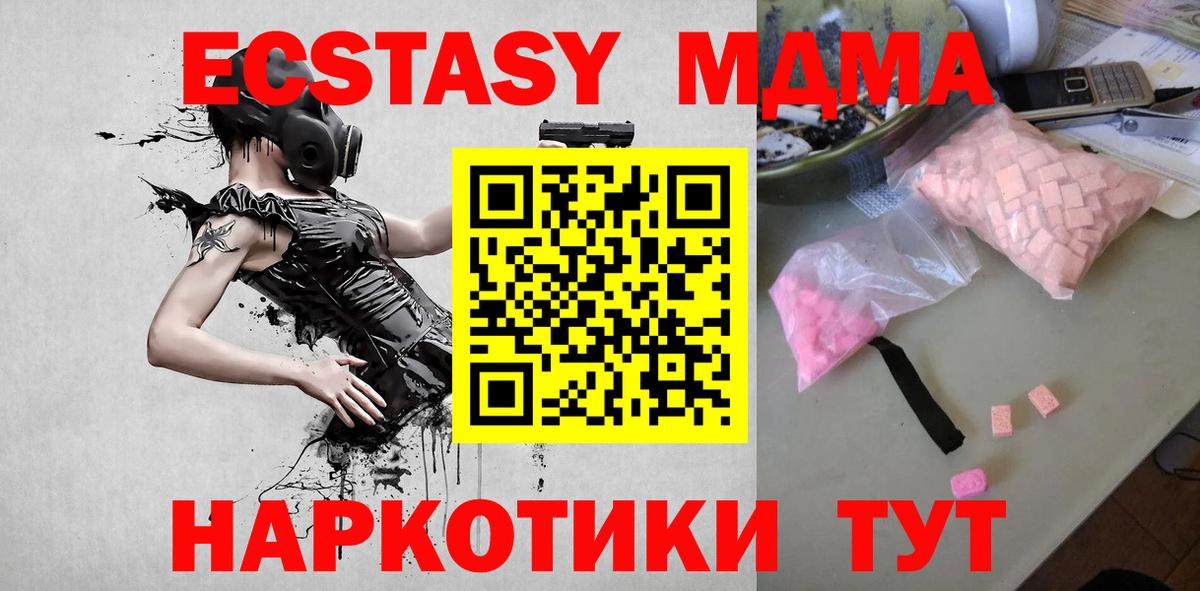 МДМА Molly  Горно-Алтайск  MDMA  MDMA молли 
