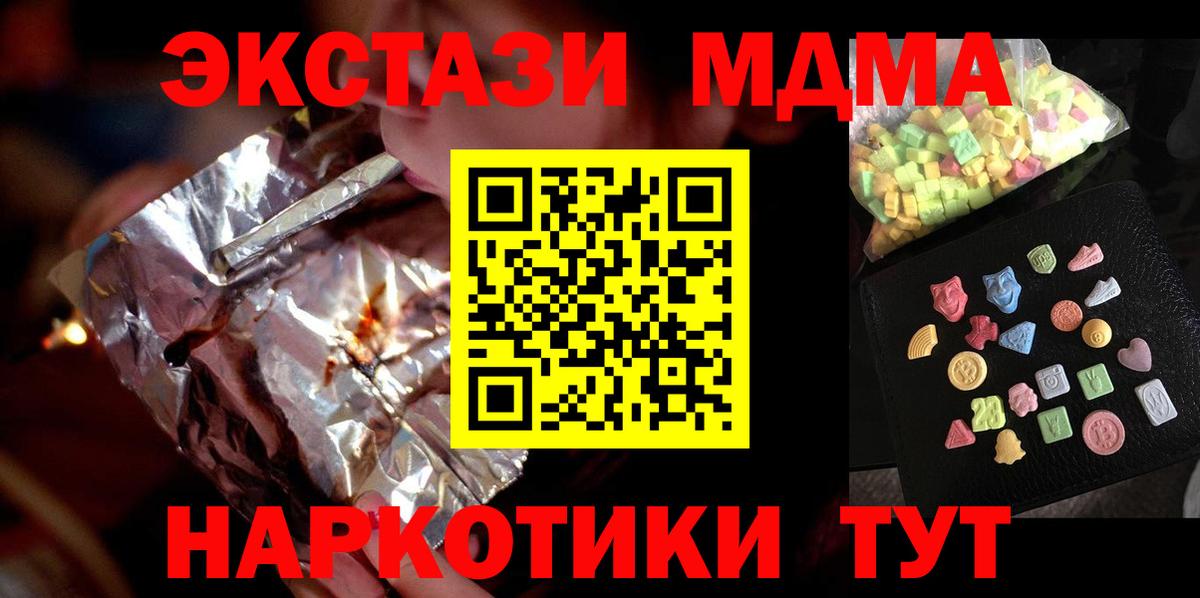 MDMA кристаллы Горно-Алтайск