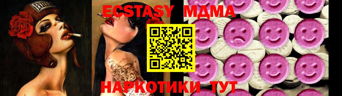 МДМА кристаллы  Вход с VPN  Горно-Алтайск  МДМА Molly 