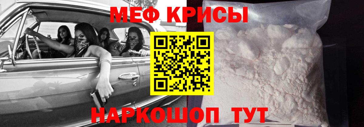 МЕФ мяу мяу  МЕФ  МЕФ кристаллы  МЯУ-МЯУ  Горно-Алтайск 