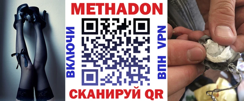 МЕТАДОН белоснежный  Горно-Алтайск 