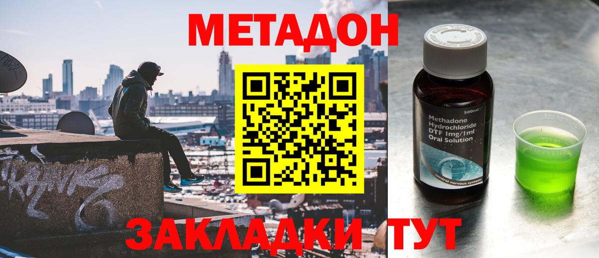 МЕТАДОН мёд  Вход с VPN  Горно-Алтайск  Метадон VHQ 