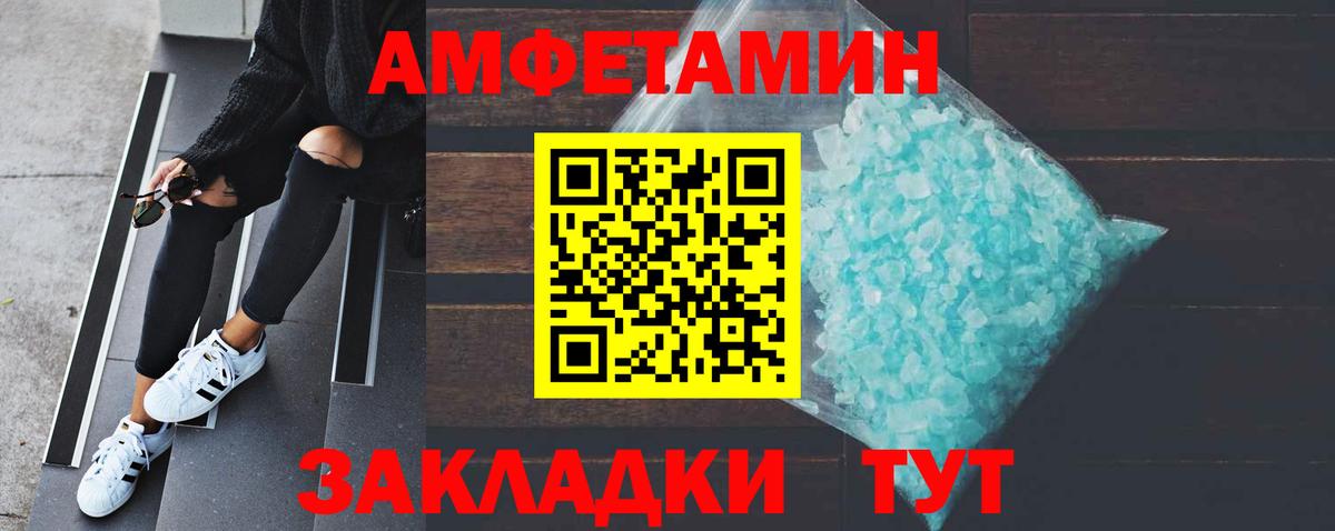 МЕТАМФЕТАМИН Декстрометамфетамин 99.9% Горно-Алтайск