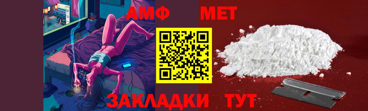 МЕТАМФЕТАМИН Methamphetamine Горно-Алтайск