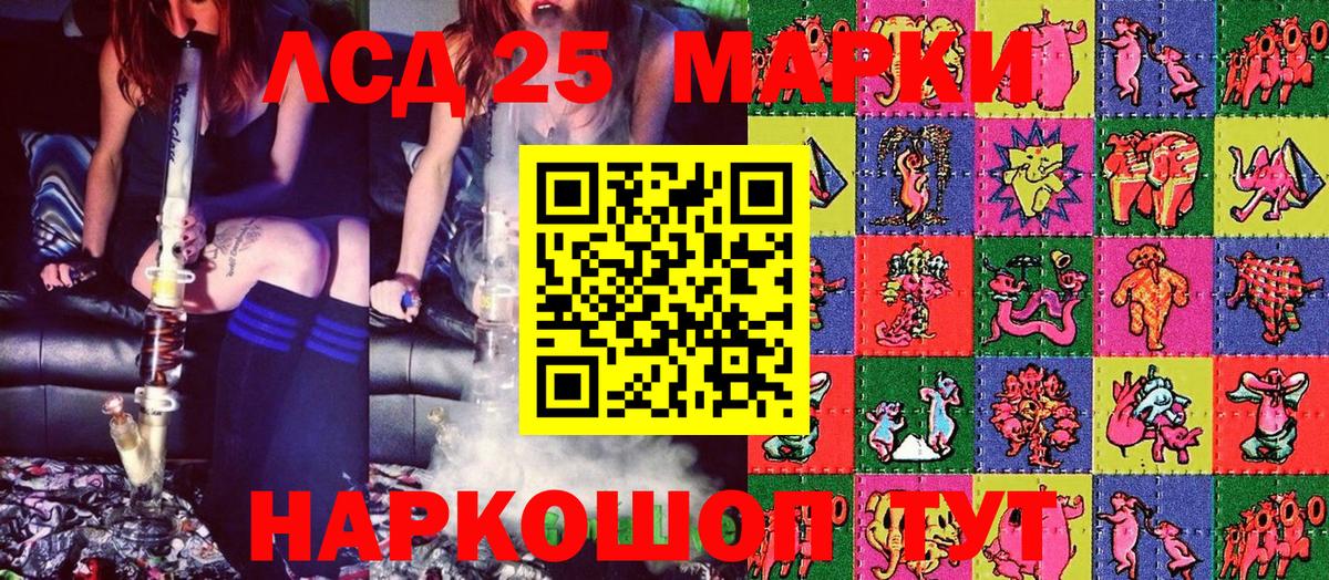 Наркотические марки 1,8мг  Горно-Алтайск 