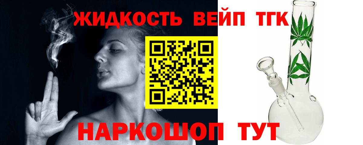 ТГК THC oil  купить наркоту  Вход с VPN  Горно-Алтайск  ТГК жижа 