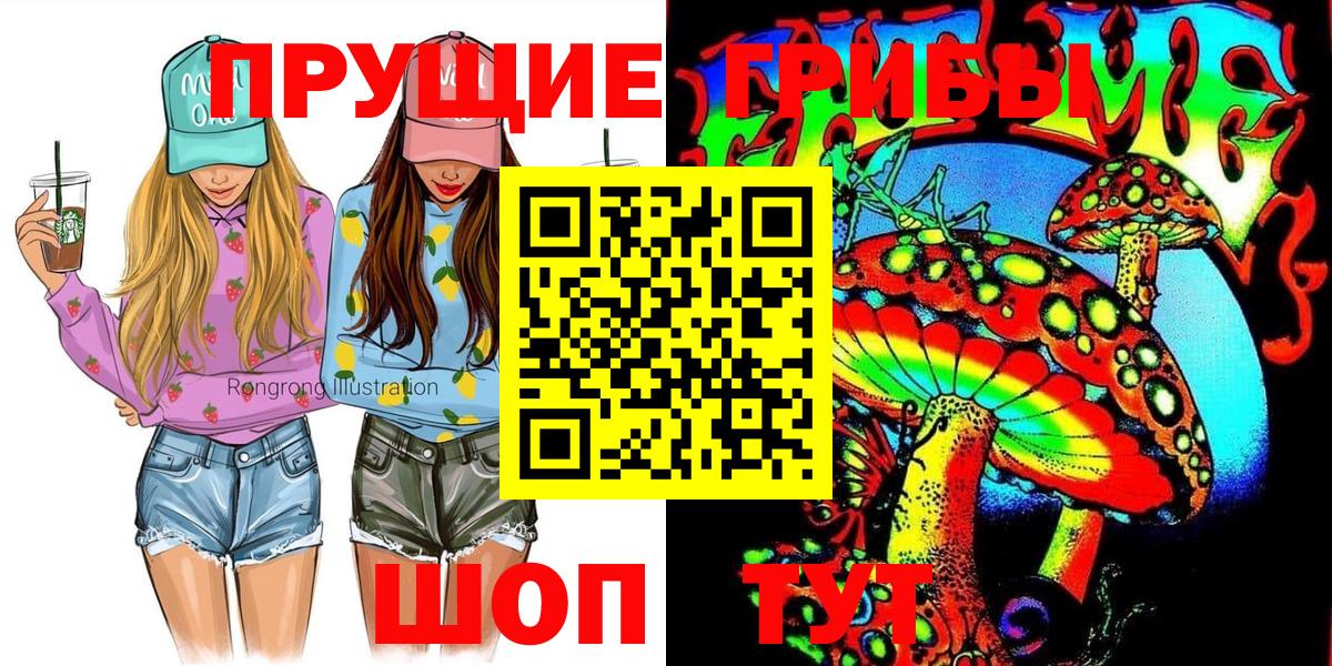 Галлюциногенные грибы GOLDEN TEACHER  Вход с VPN  Горно-Алтайск 