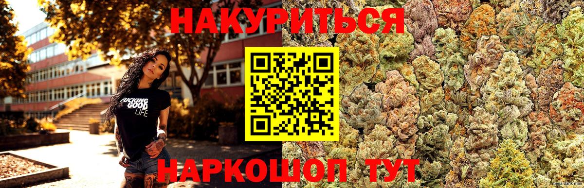 Бошки Шишки конопля Горно-Алтайск